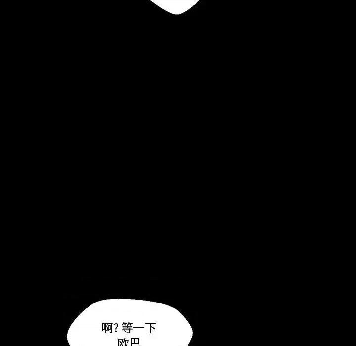 完美情人养成记 完美情人养成记-第 7 话 第112页