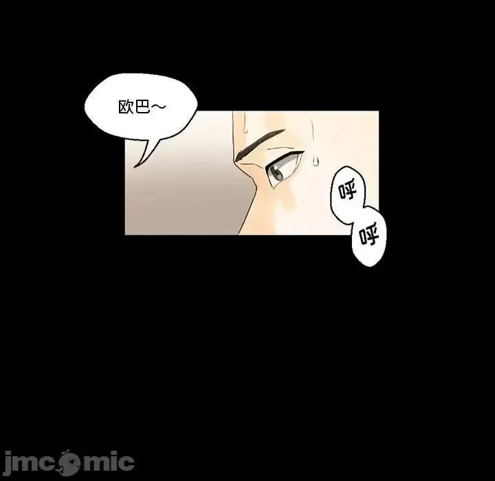完美情人养成记 完美情人养成记-第 7 话 第115页