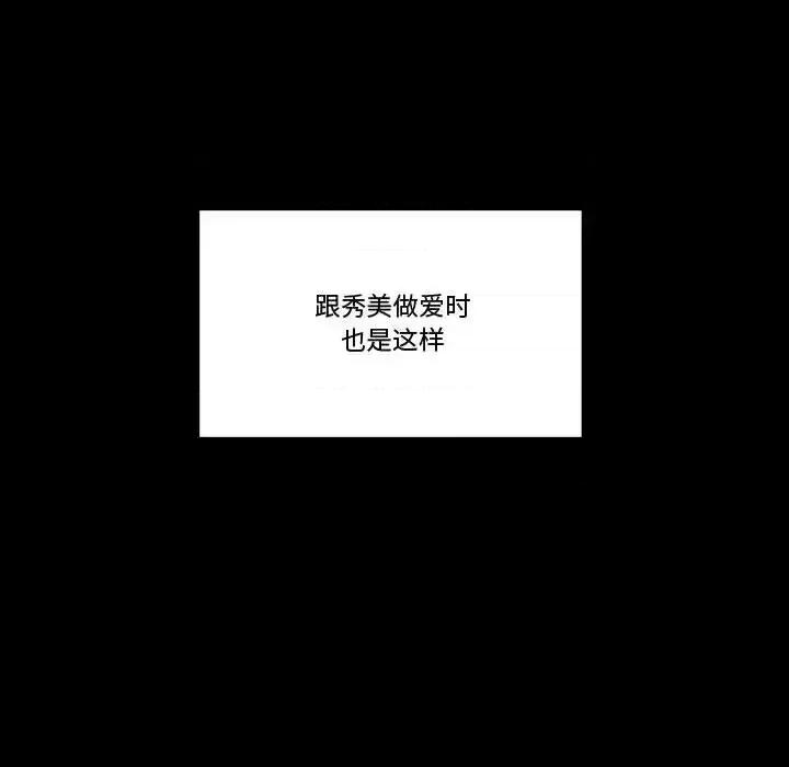 完美情人养成记 完美情人养成记-第 7 话 第116页
