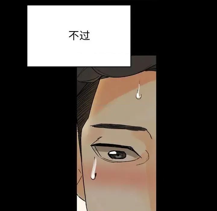 完美情人养成记 完美情人养成记-第 7 话 第124页