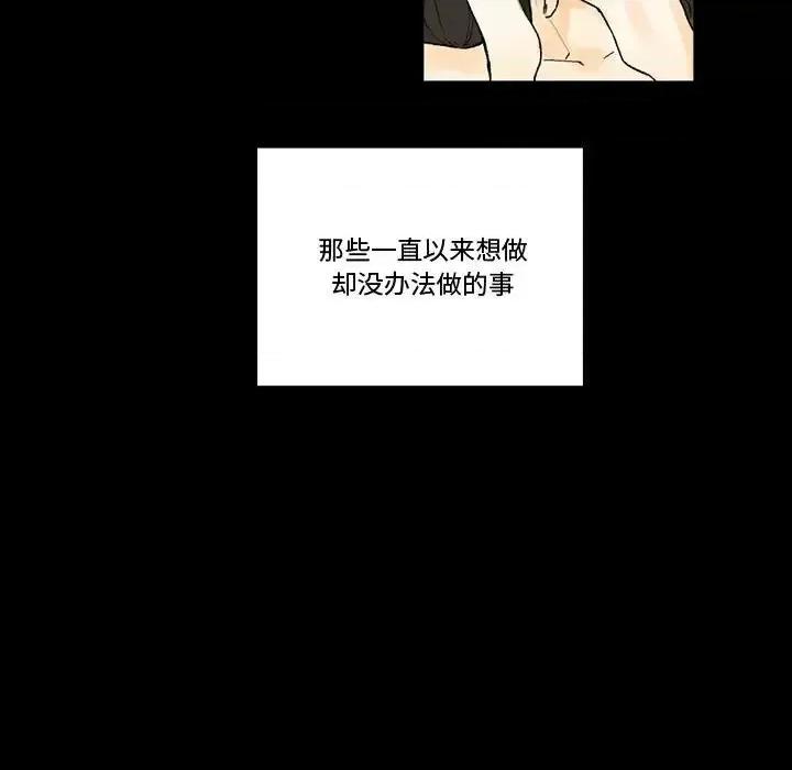完美情人养成记 完美情人养成记-第 7 话 第128页