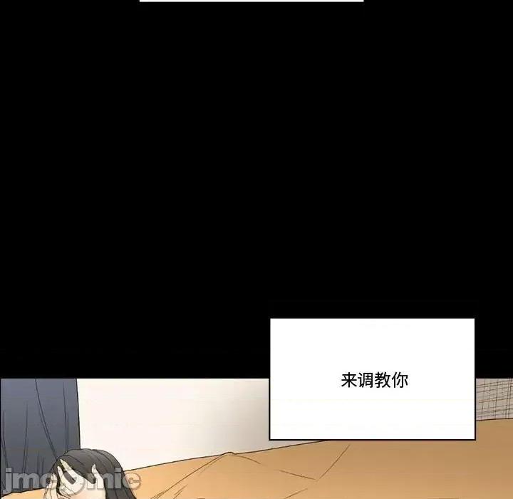 完美情人养成记 完美情人养成记-第 7 话 第130页