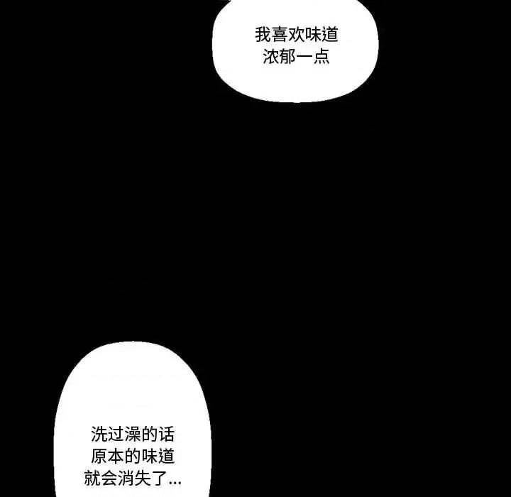完美情人养成记 完美情人养成记-第 7 话 第136页