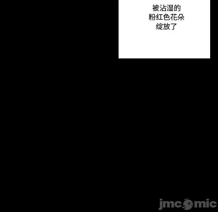 完美情人养成记 完美情人养成记-第 7 话 第145页