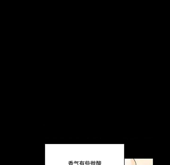 完美情人养成记 完美情人养成记-第 7 话 第146页