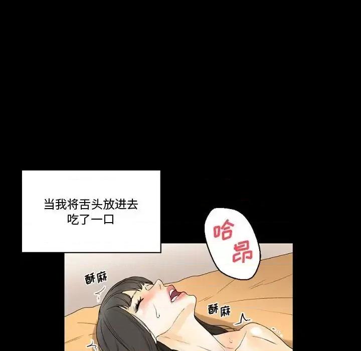 完美情人养成记 完美情人养成记-第 7 话 第148页