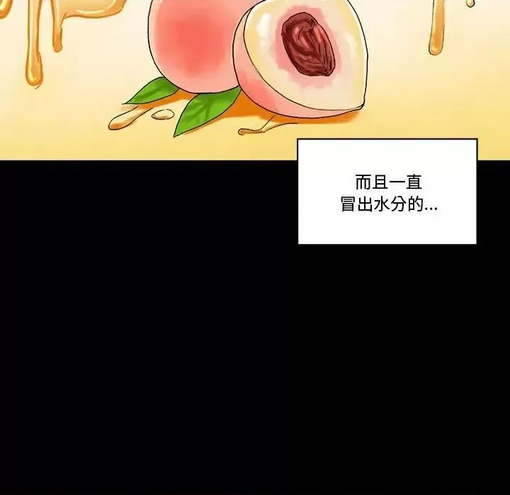 完美情人养成记 完美情人养成记-第 7 话 第151页