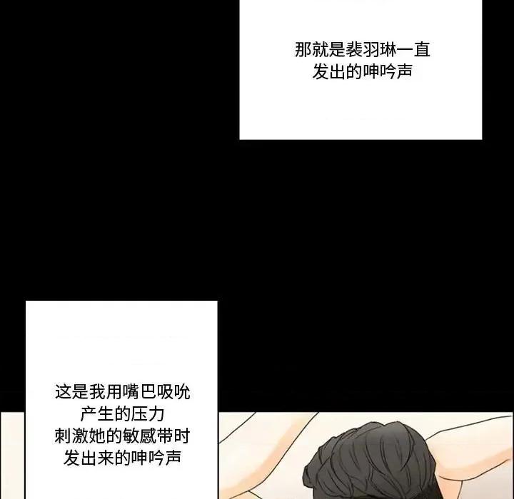 完美情人养成记 完美情人养成记-第 7 话 第153页
