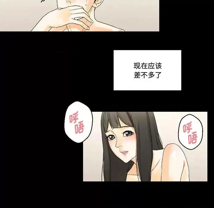完美情人养成记 完美情人养成记-第 7 话 第156页