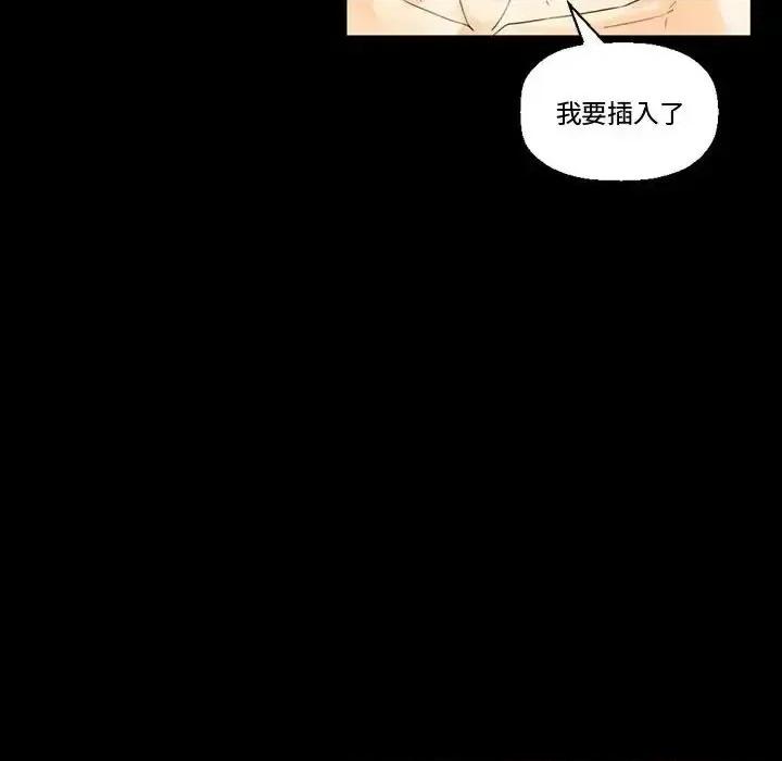 完美情人养成记 完美情人养成记-第 7 话 第164页