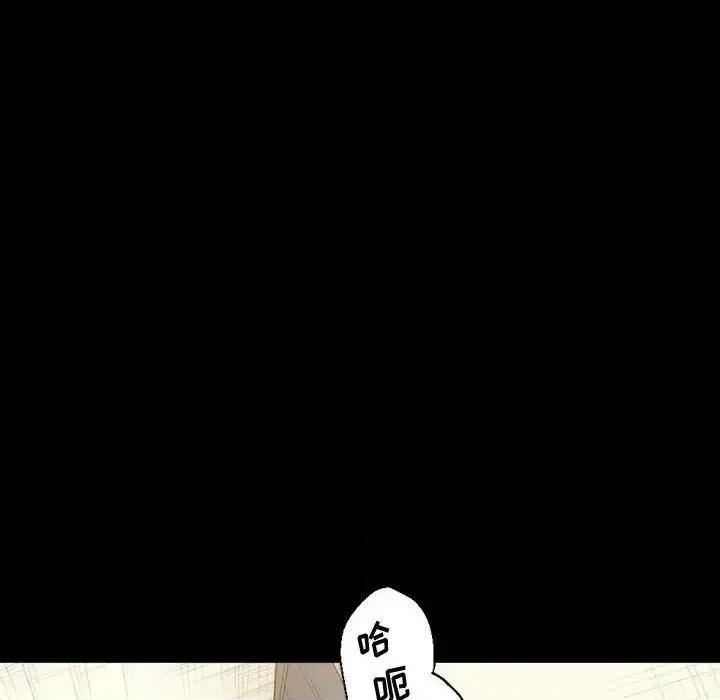 完美情人养成记 完美情人养成记-第 8 话 第29页