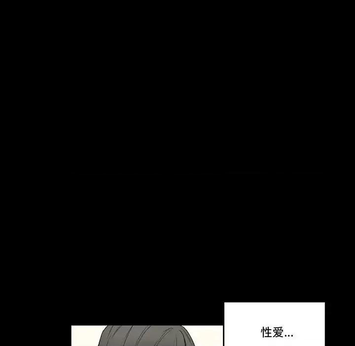 完美情人养成记 完美情人养成记-第 8 话 第42页