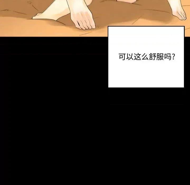 完美情人养成记 完美情人养成记-第 8 话 第46页
