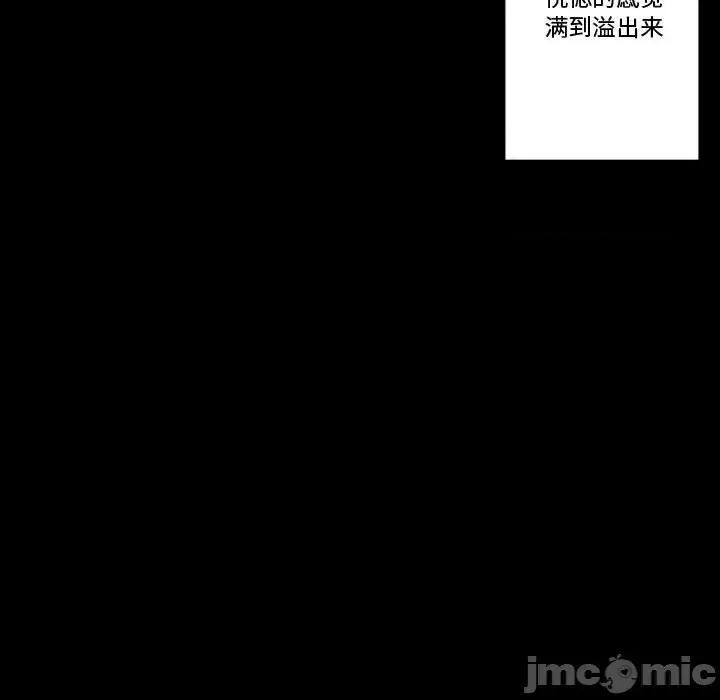 完美情人养成记 完美情人养成记-第 8 话 第55页