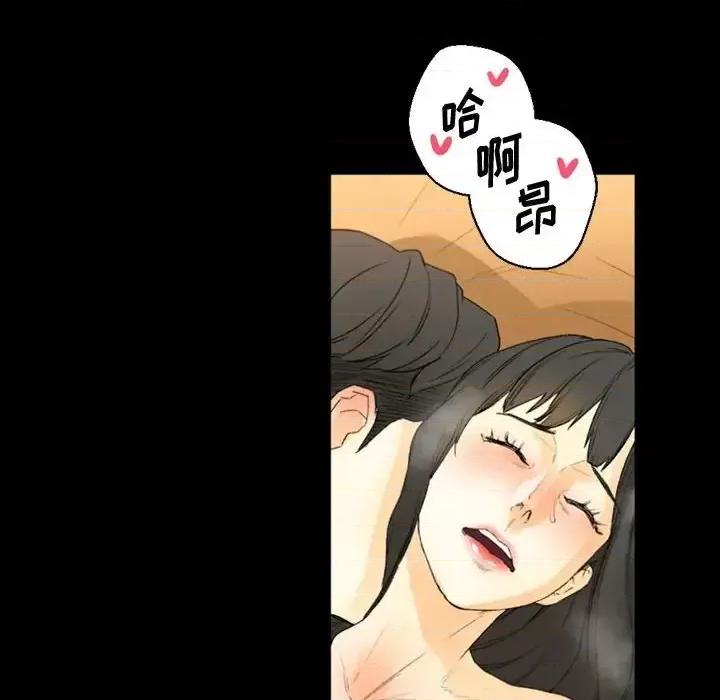 完美情人养成记 完美情人养成记-第 8 话 第64页