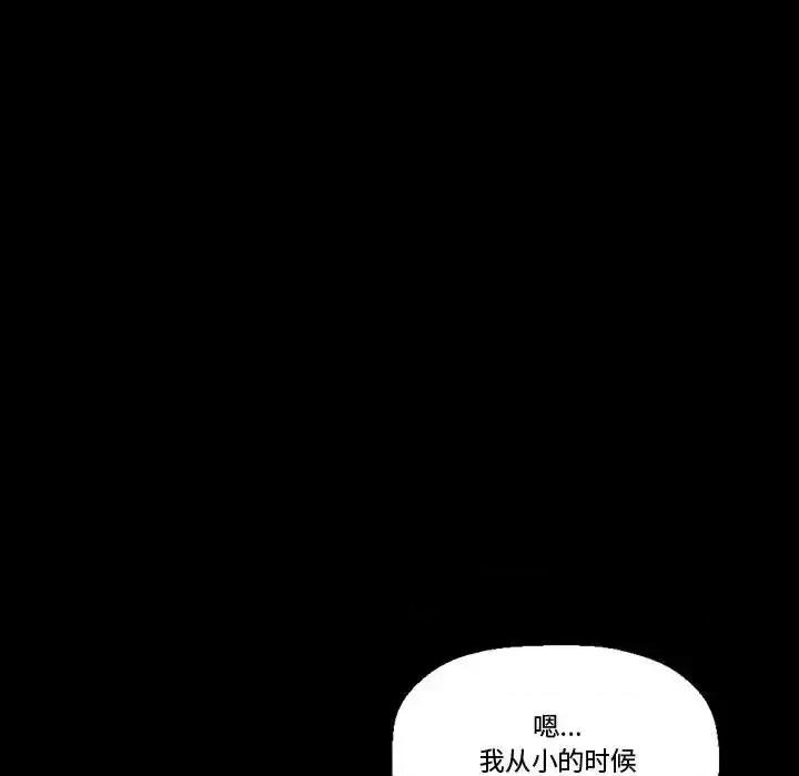 完美情人养成记 完美情人养成记-第 8 话 第103页