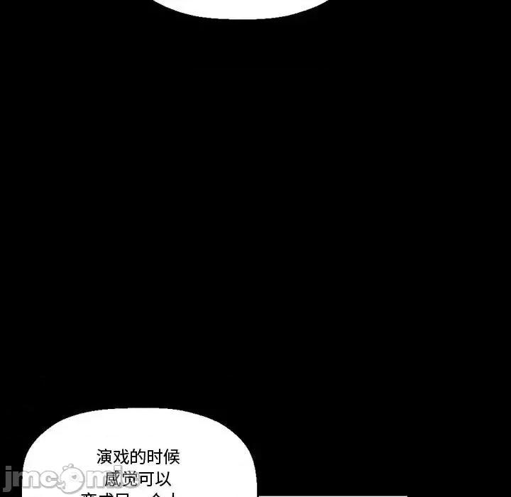 完美情人养成记 完美情人养成记-第 8 话 第105页