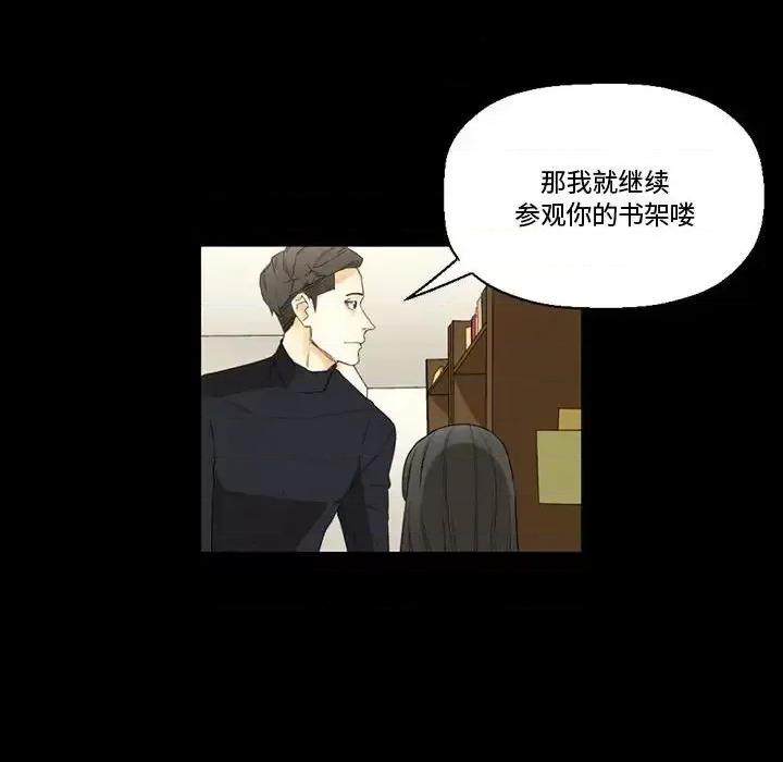 完美情人养成记 完美情人养成记-第 8 话 第124页