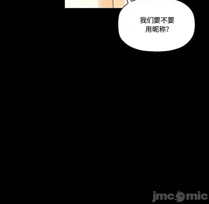 完美情人养成记 完美情人养成记-第 8 话 第135页