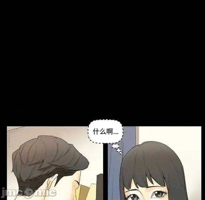 完美情人养成记 完美情人养成记-第 8 话 第145页
