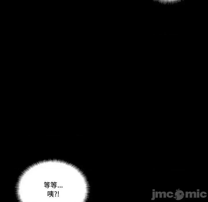 完美情人养成记 完美情人养成记-第 8 话 第165页