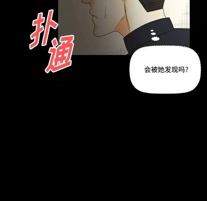 完美情人养成记 完美情人养成记-第 8 话 第174页