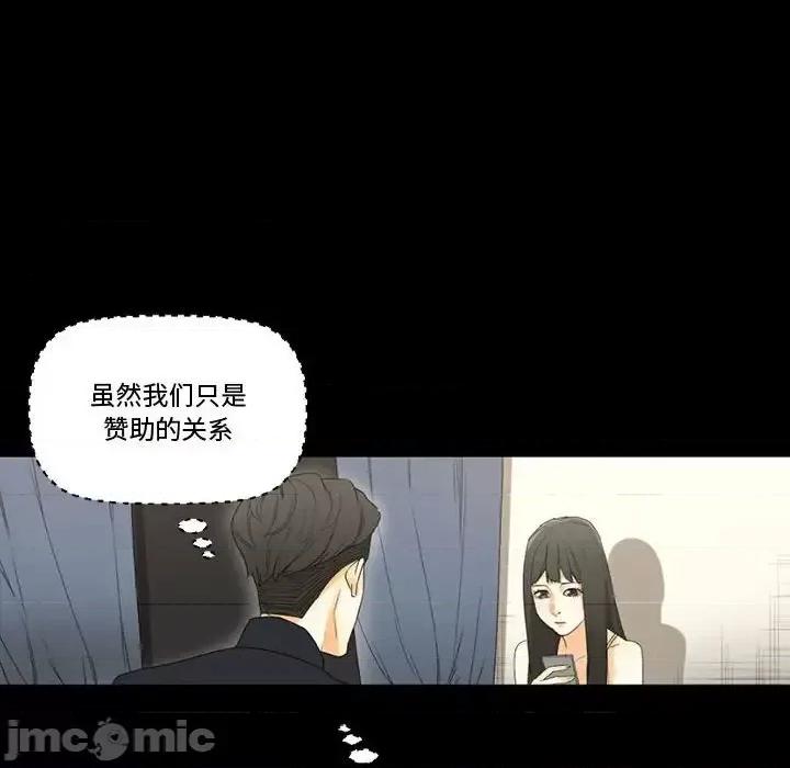 完美情人养成记 完美情人养成记-第 8 话 第175页