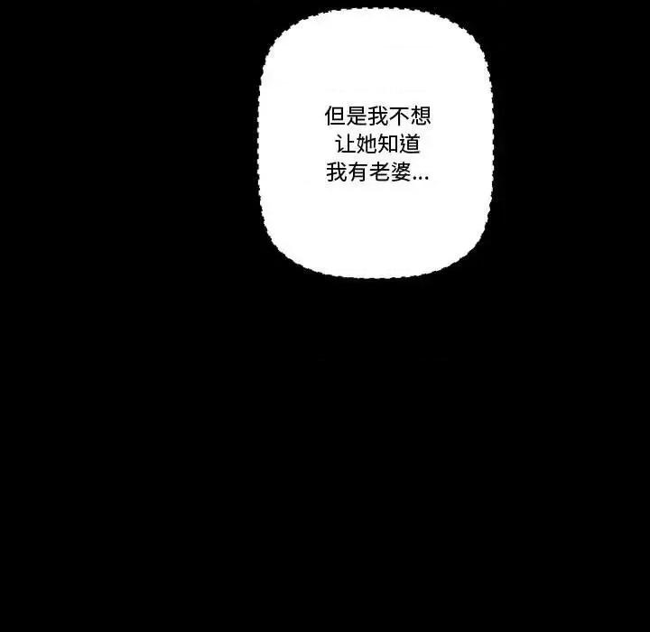 完美情人养成记 完美情人养成记-第 8 话 第176页