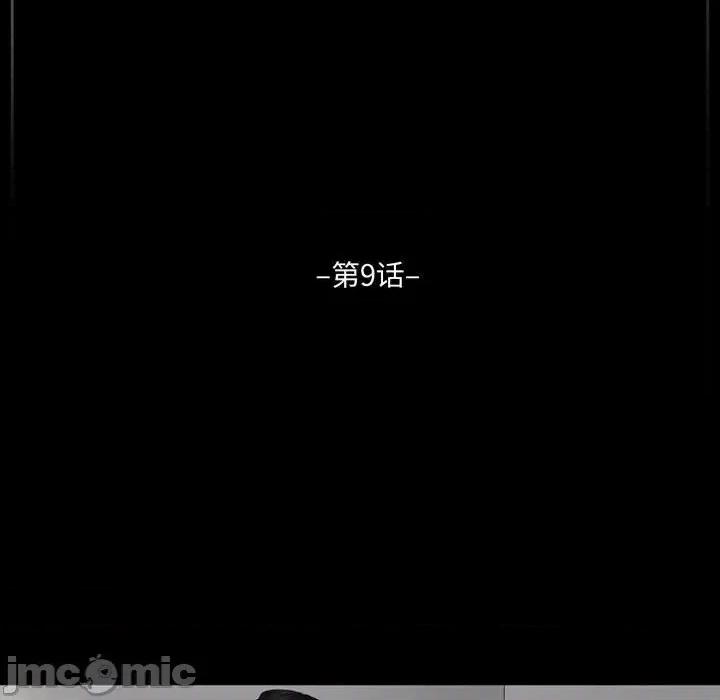 完美情人养成记 完美情人养成记-第 9 话 第5页