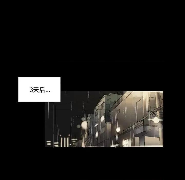 完美情人养成记 完美情人养成记-第 9 话 第8页