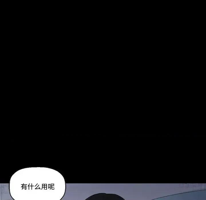 完美情人养成记 完美情人养成记-第 9 话 第14页