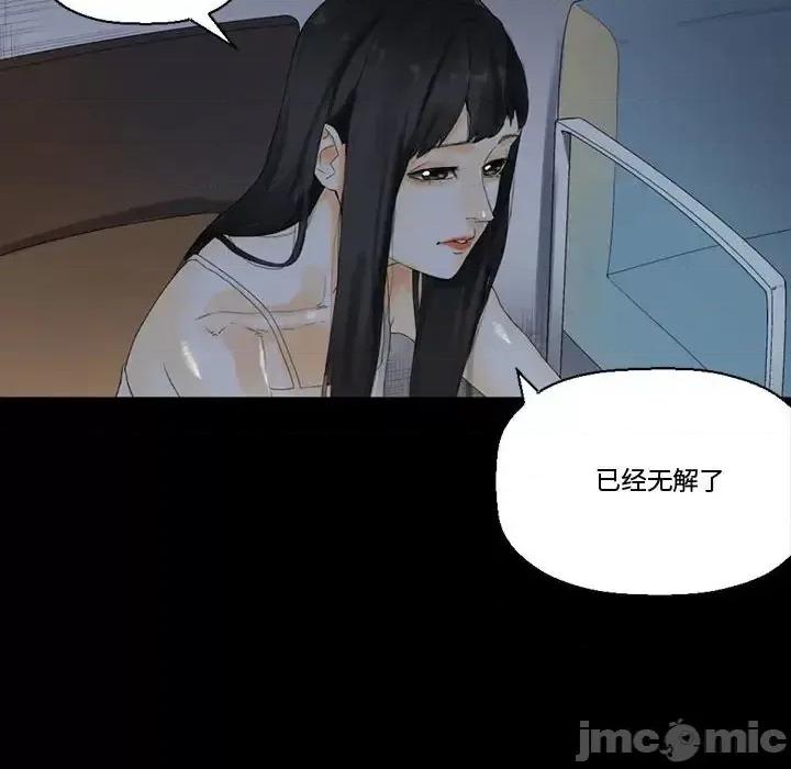 完美情人养成记 完美情人养成记-第 9 话 第15页