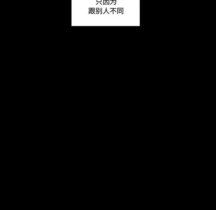 完美情人养成记 完美情人养成记-第 9 话 第18页