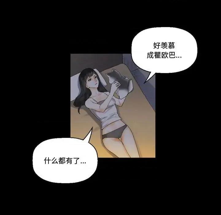 完美情人养成记 完美情人养成记-第 9 话 第23页