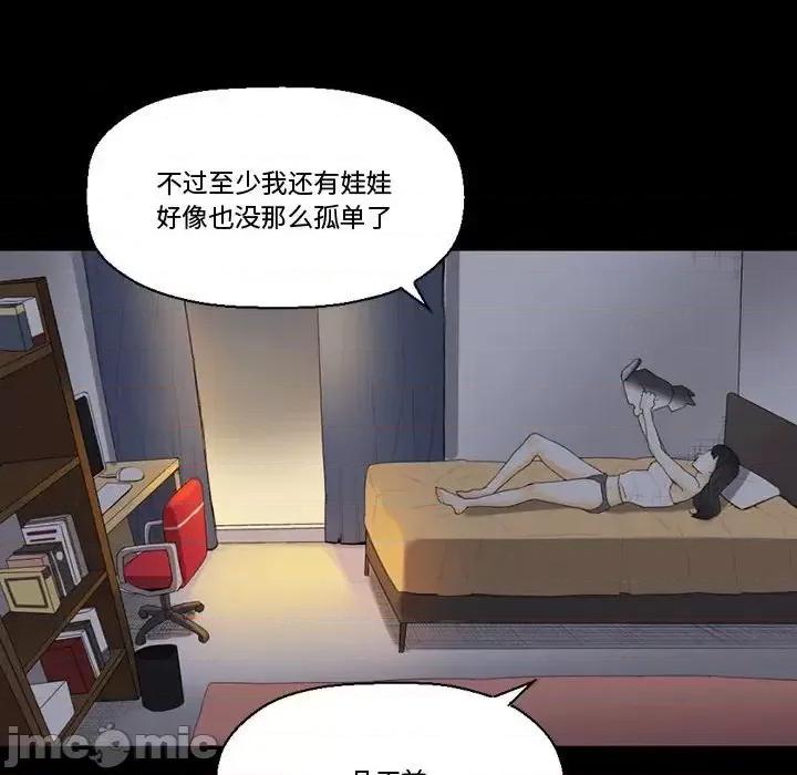 完美情人养成记 完美情人养成记-第 9 话 第25页