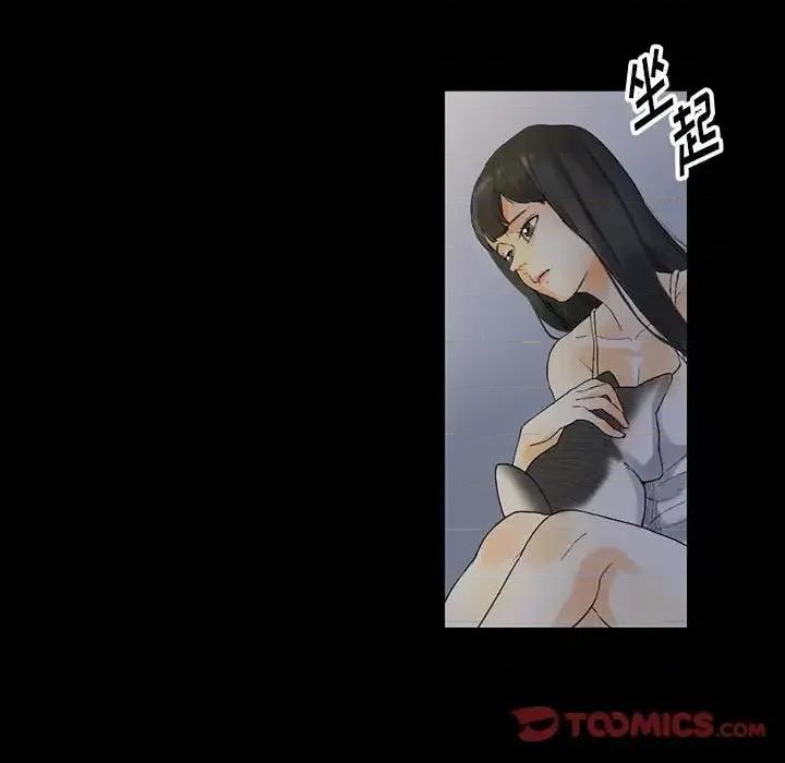完美情人养成记 完美情人养成记-第 9 话 第27页