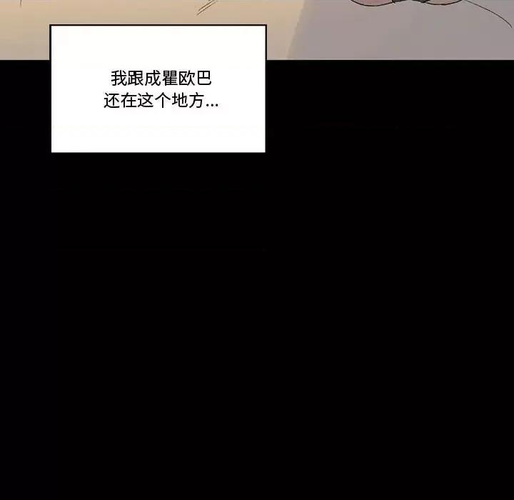 完美情人养成记 完美情人养成记-第 9 话 第32页
