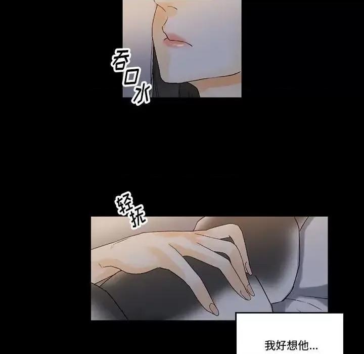完美情人养成记 完美情人养成记-第 9 话 第34页