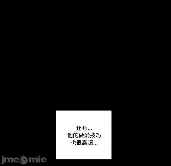 完美情人养成记 完美情人养成记-第 9 话 第40页
