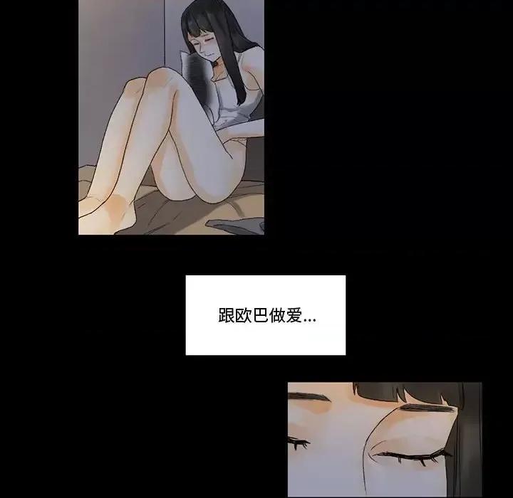 完美情人养成记 完美情人养成记-第 9 话 第44页