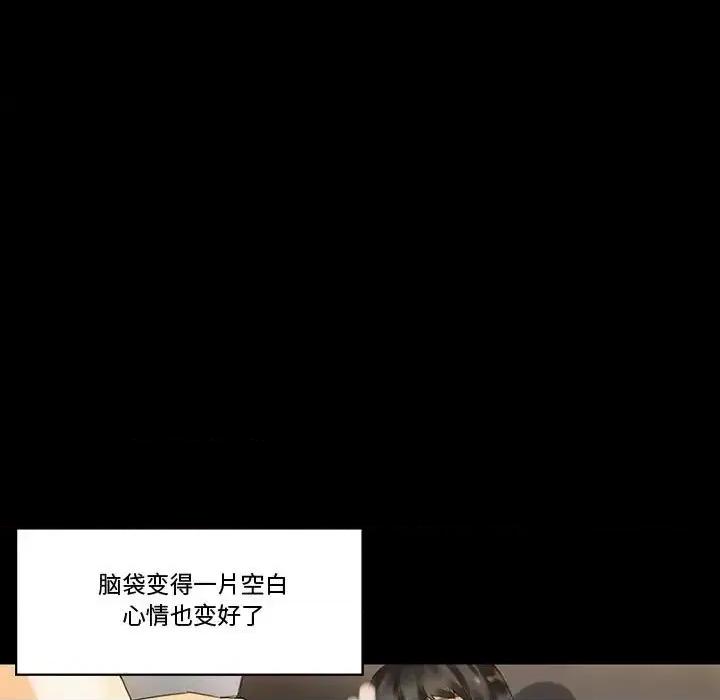完美情人养成记 完美情人养成记-第 9 话 第48页