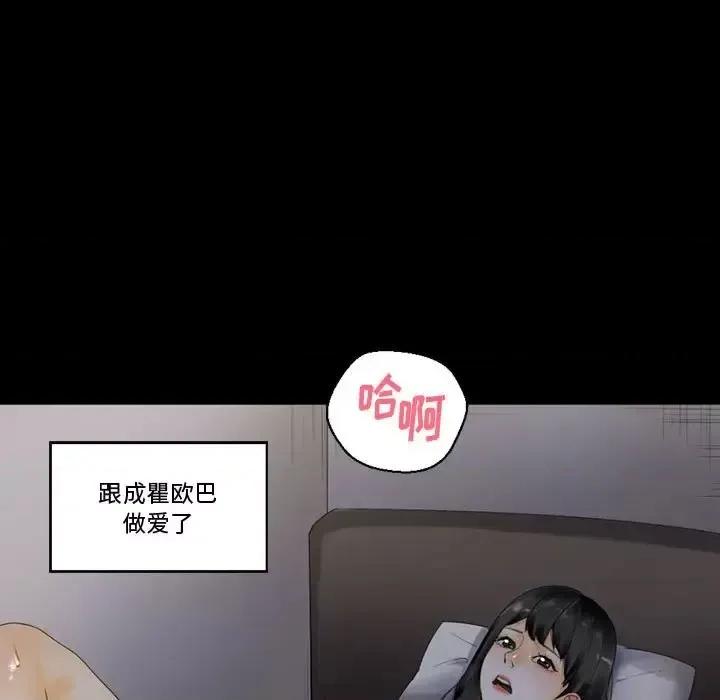 完美情人养成记 完美情人养成记-第 9 话 第52页