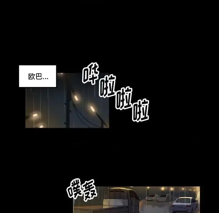 完美情人养成记 完美情人养成记-第 9 话 第56页