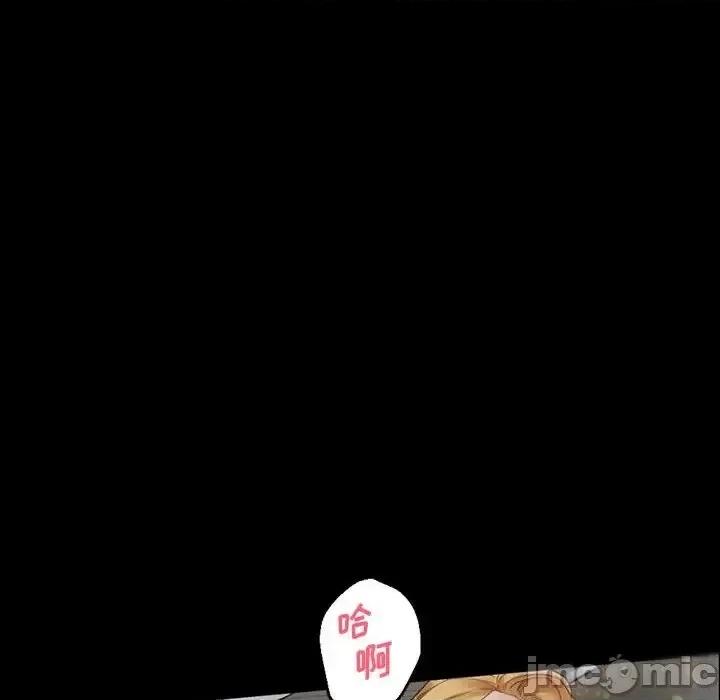 完美情人养成记 完美情人养成记-第 9 话 第80页