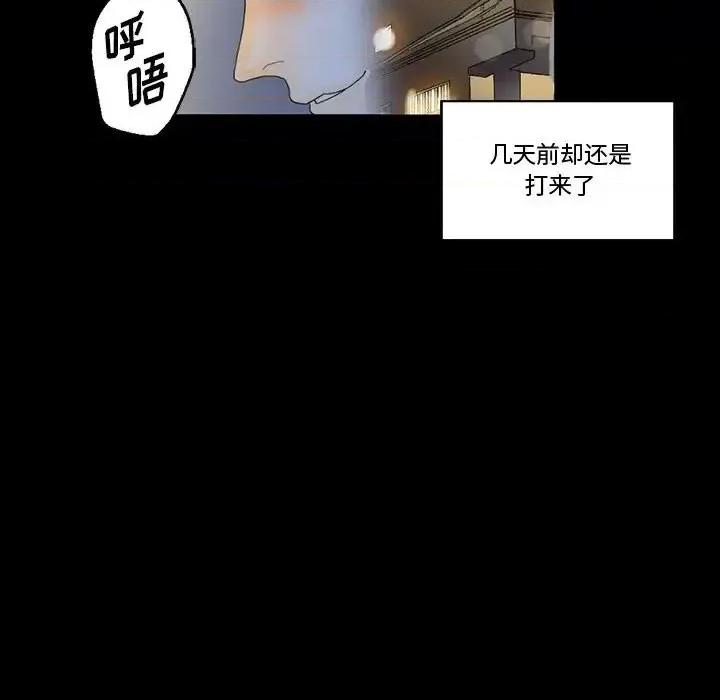 完美情人养成记 完美情人养成记-第 9 话 第93页