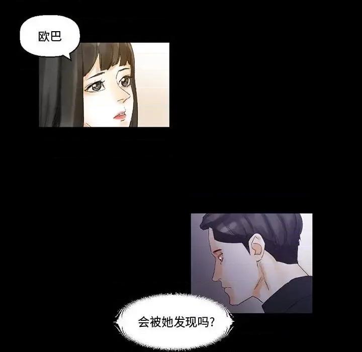 完美情人养成记 完美情人养成记-第 9 话 第98页