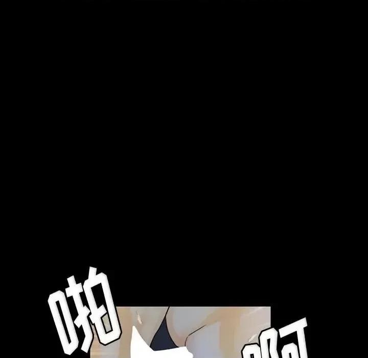 完美情人养成记 完美情人养成记-第 9 话 第103页