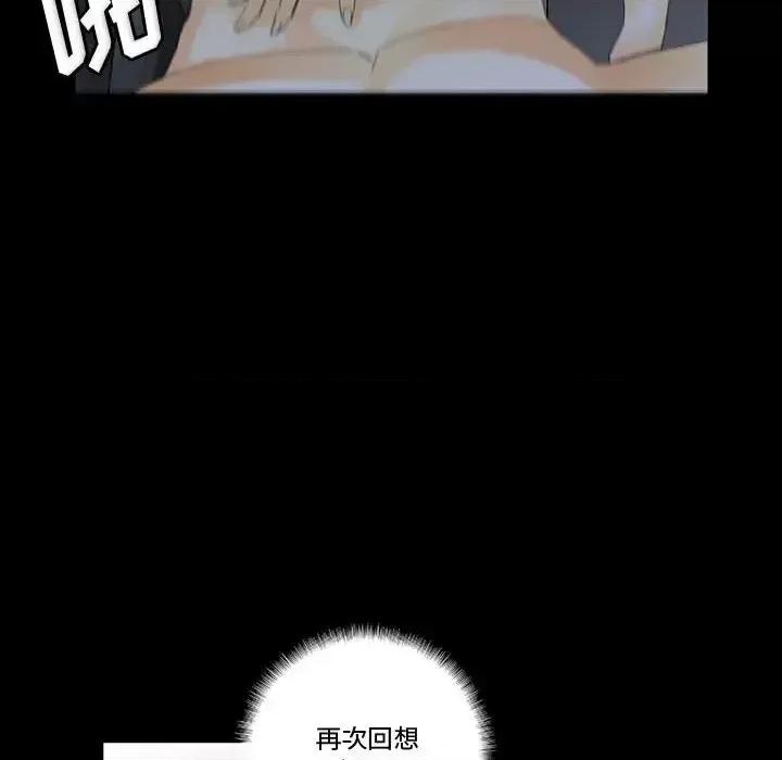 完美情人养成记 完美情人养成记-第 9 话 第107页