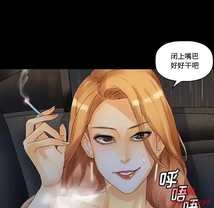 完美情人养成记 完美情人养成记-第 9 话 第113页