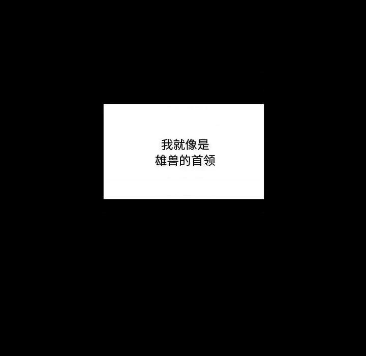 完美情人养成记 完美情人养成记-第 9 话 第118页